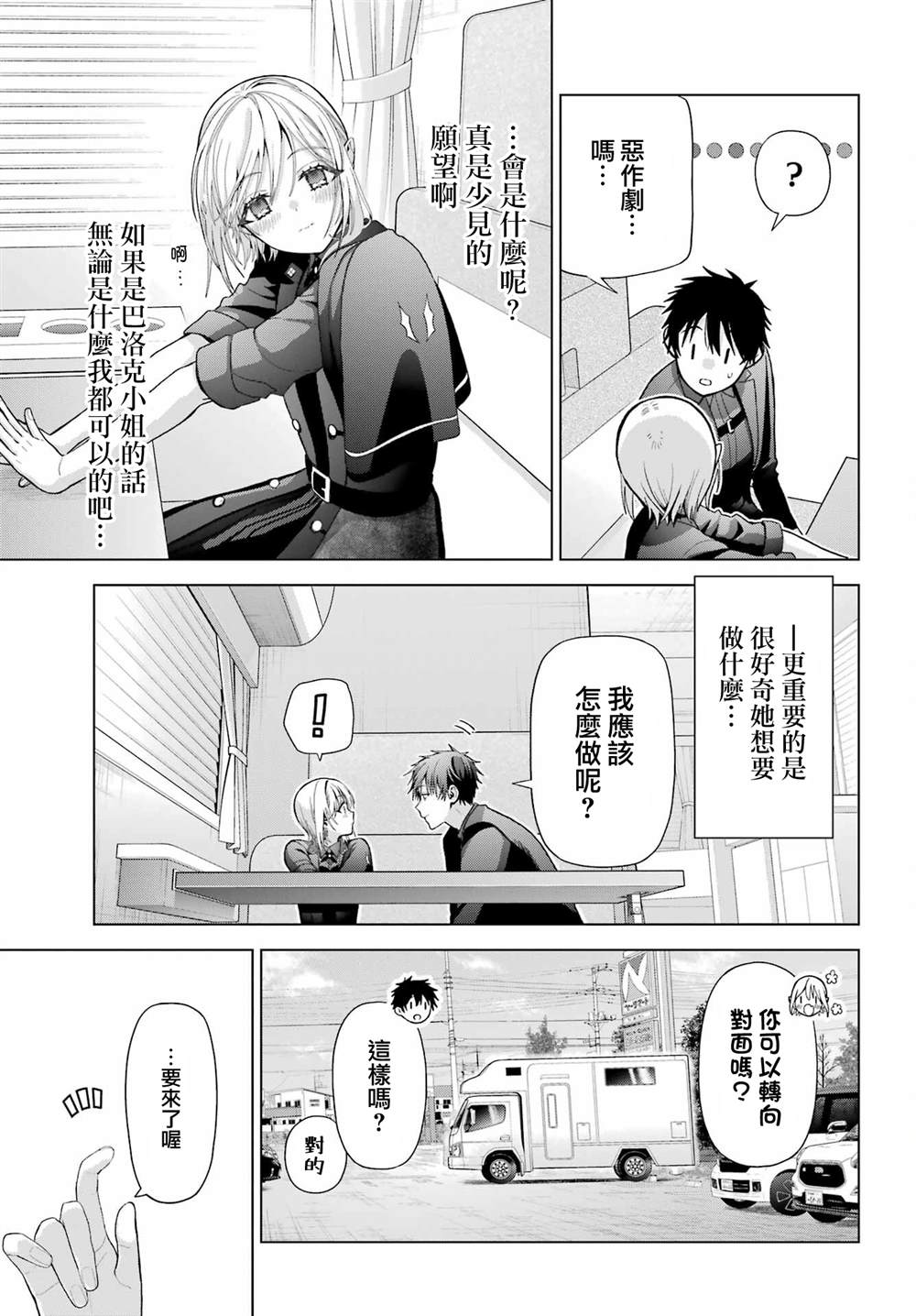 第33.5话4