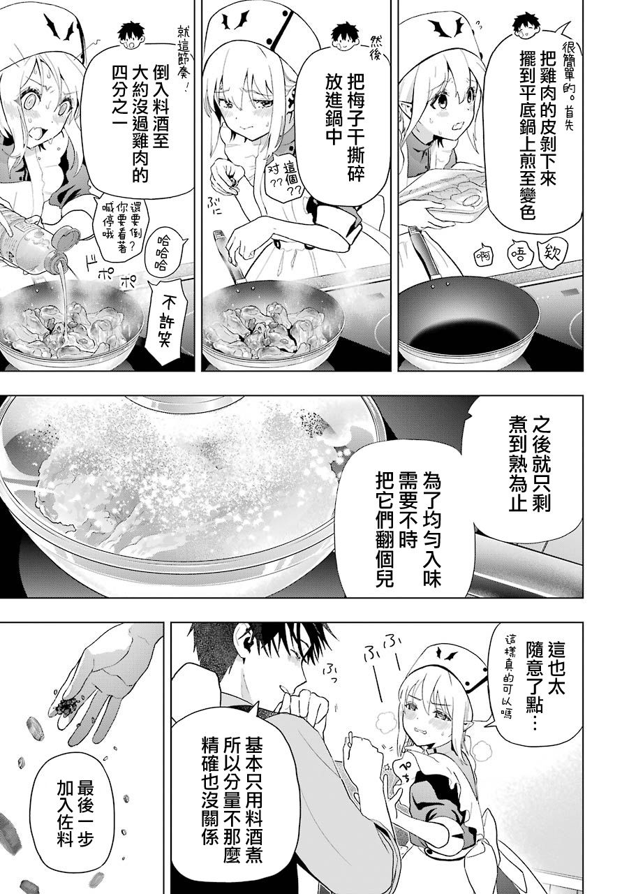 第8话17