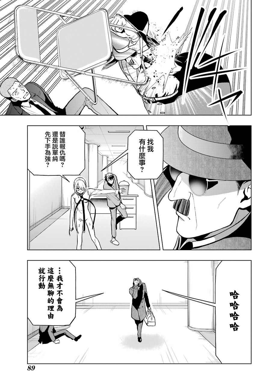 第2话36