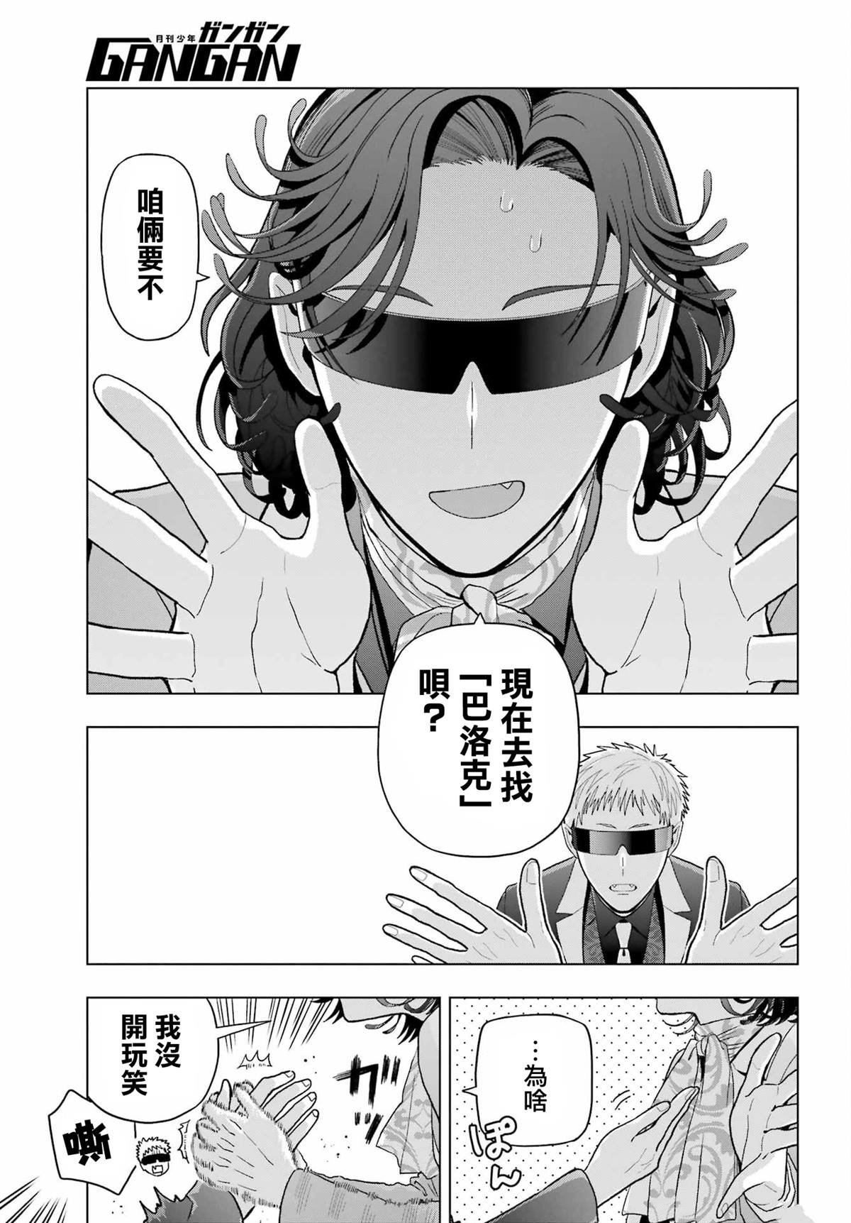 第33.1话14