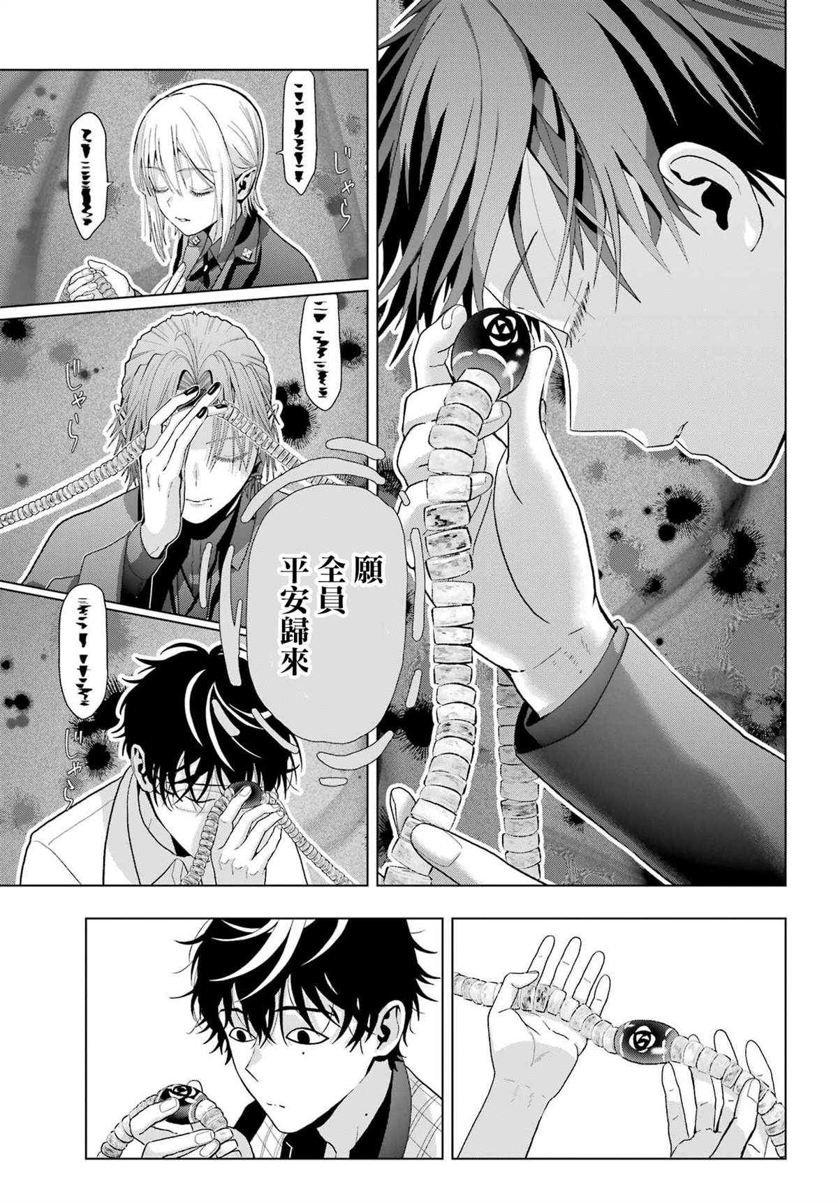 第34话18