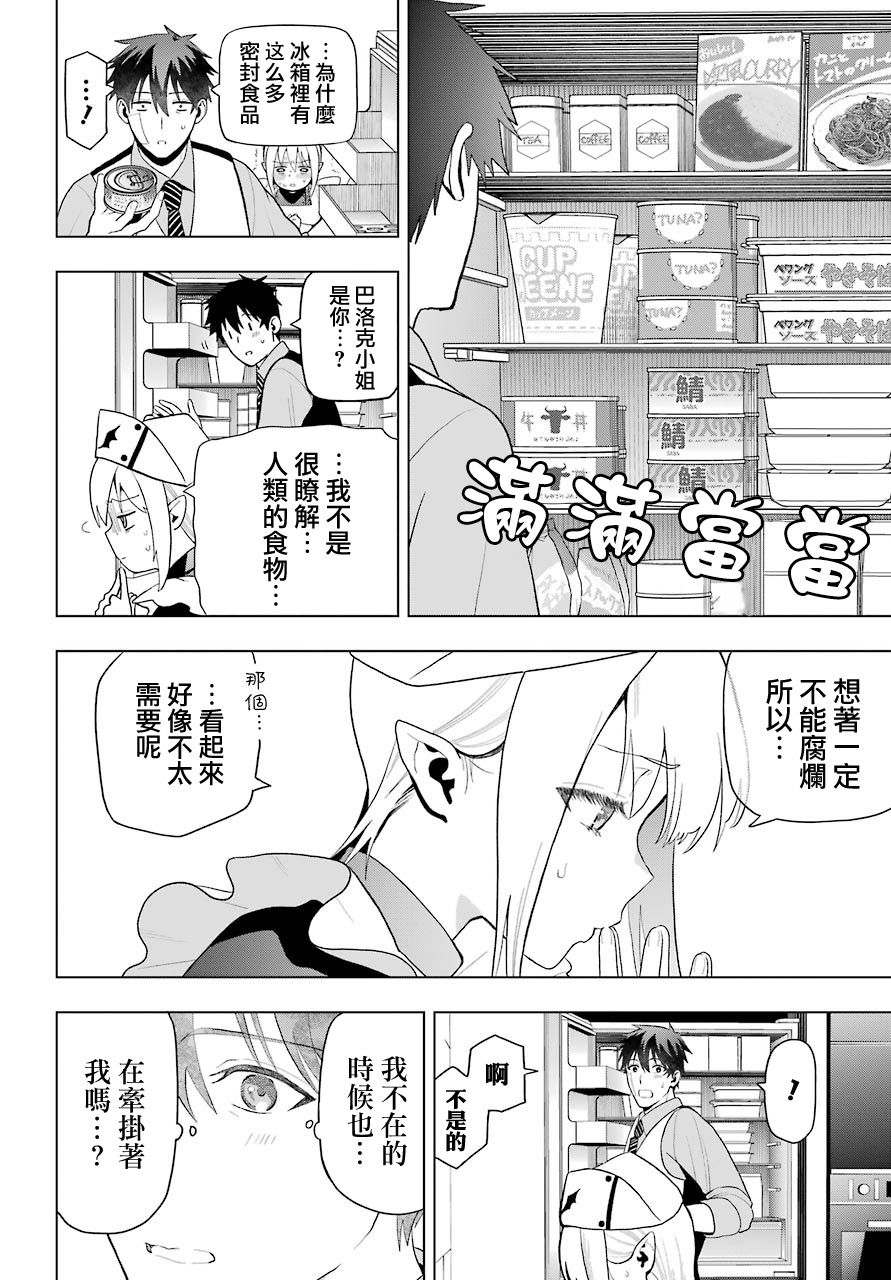 第8话14