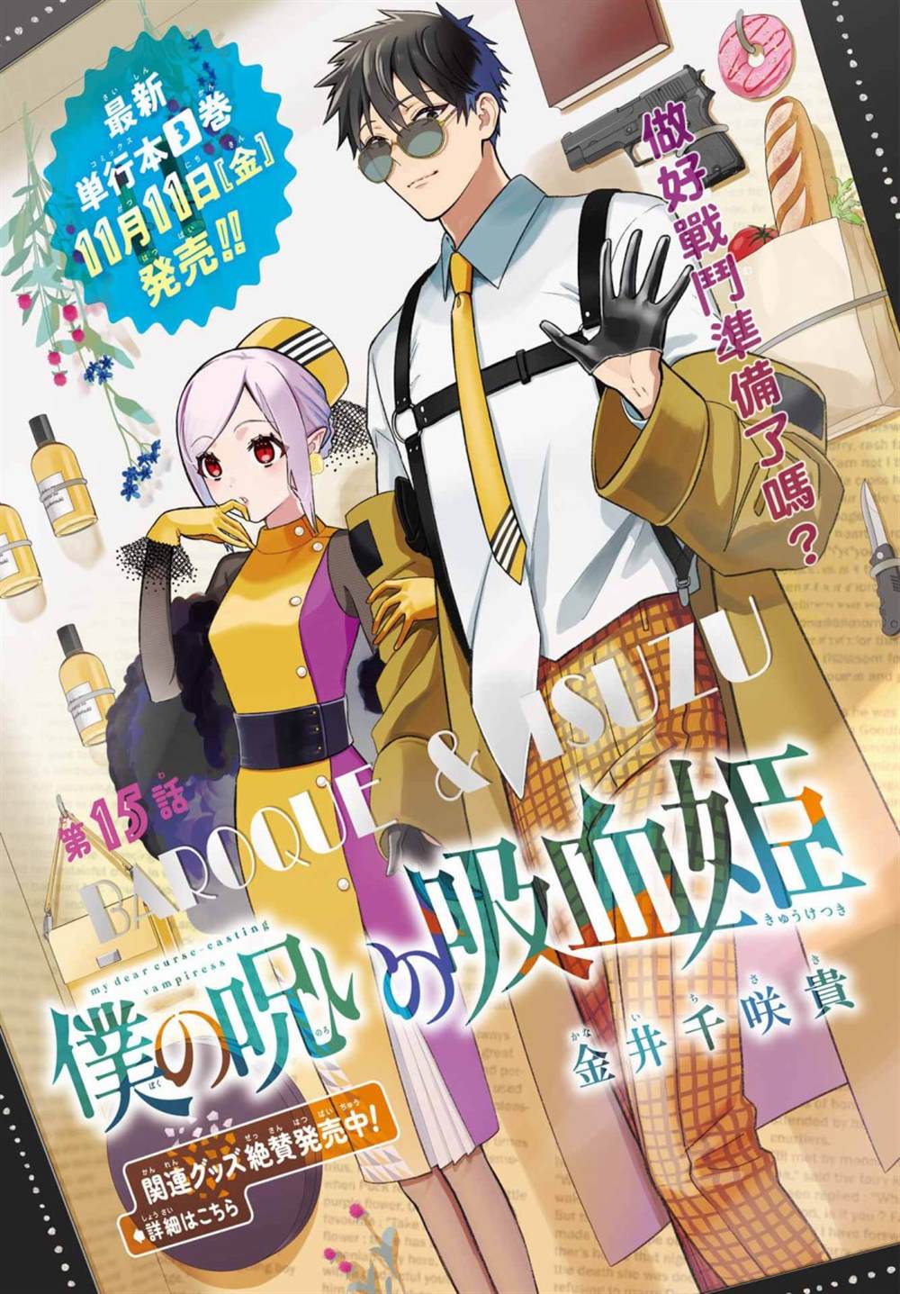 第15话0