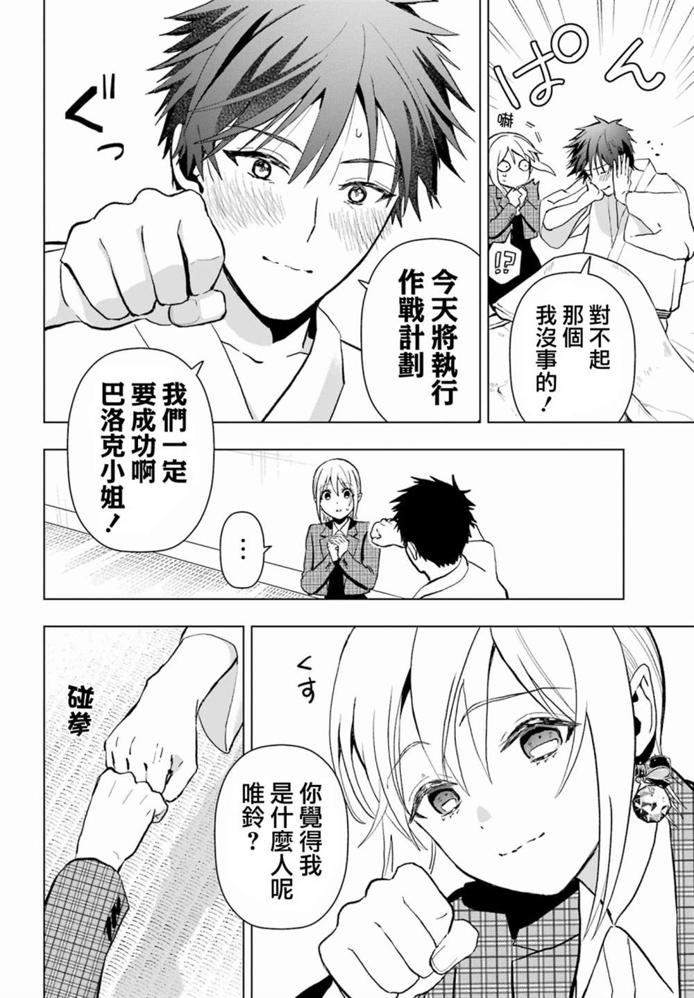 第14话5