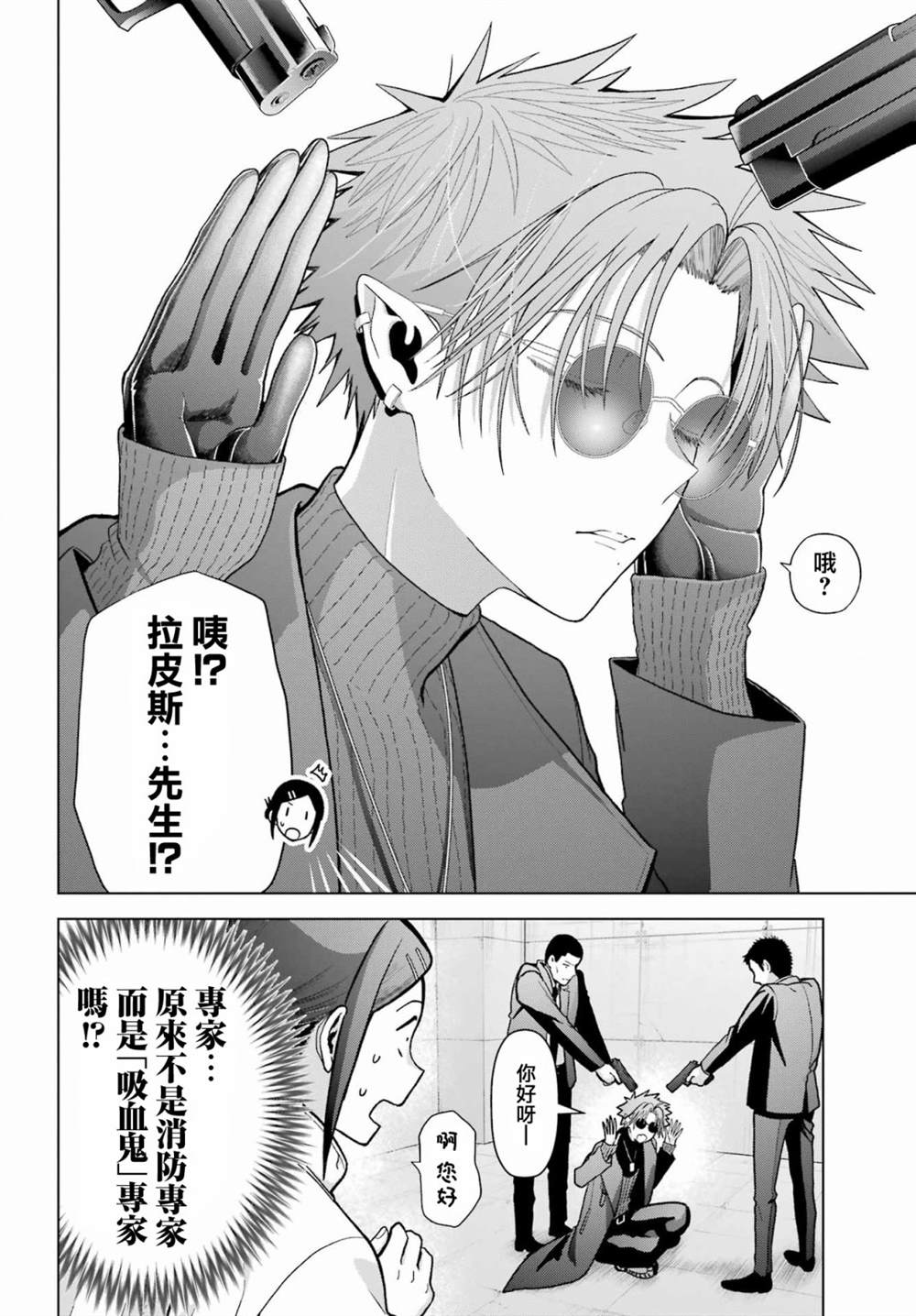 第30.5话3