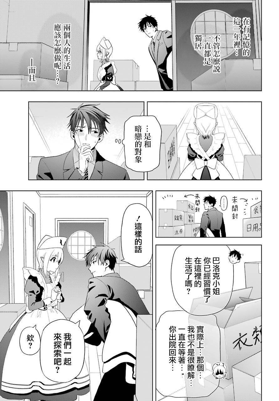 第8话9