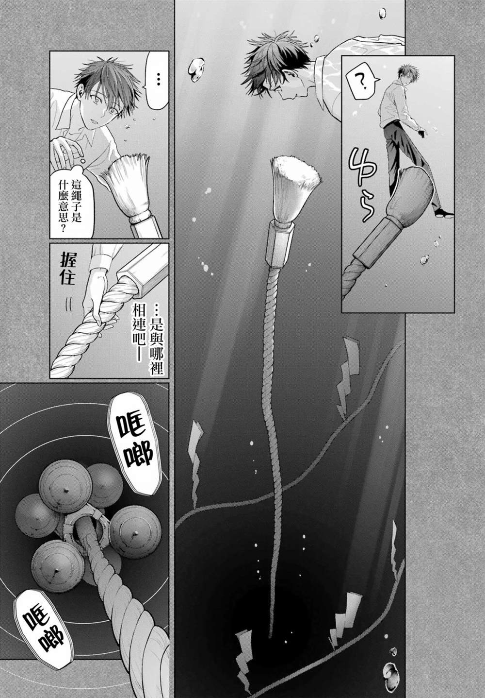 第31话4