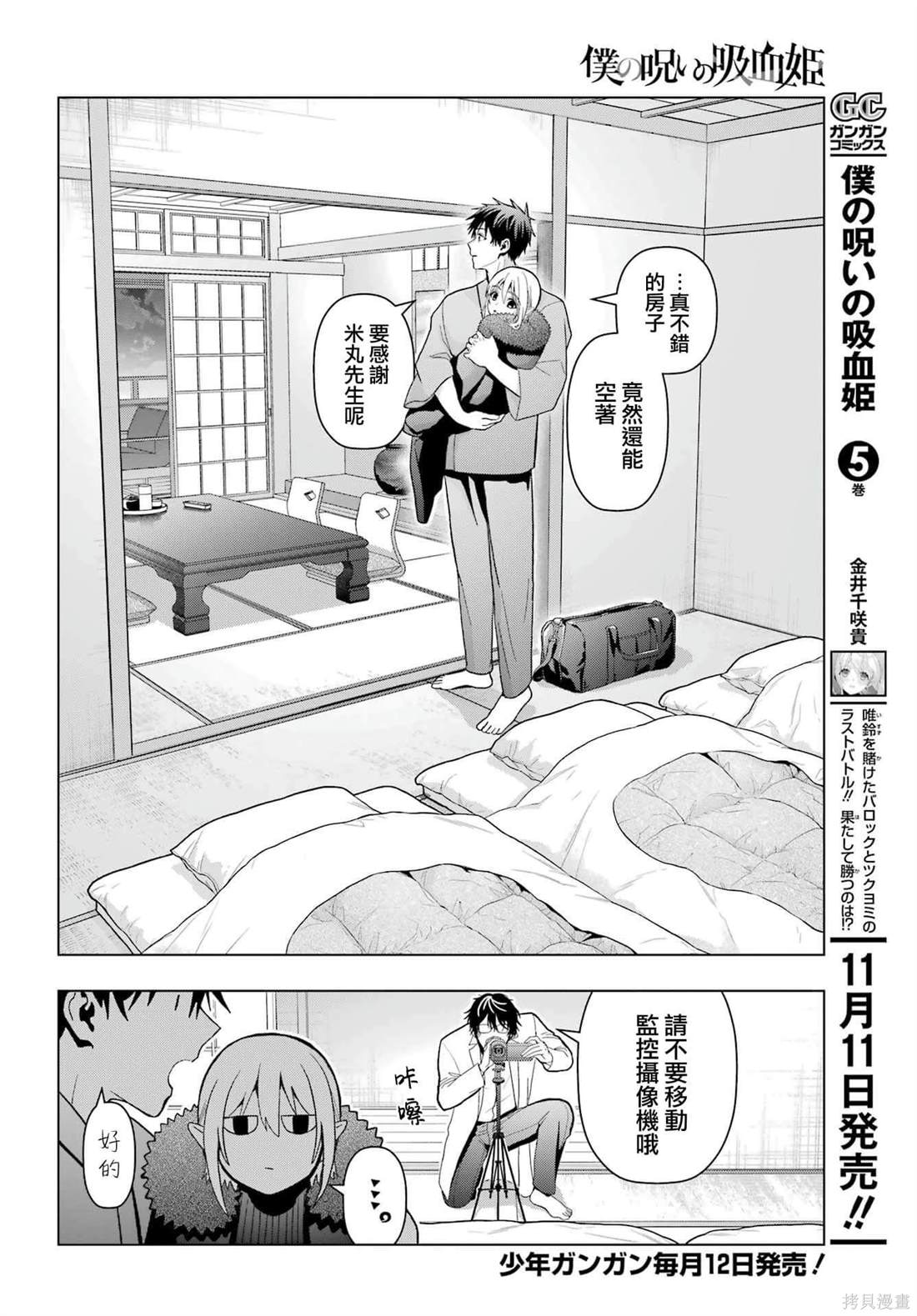 第25话21