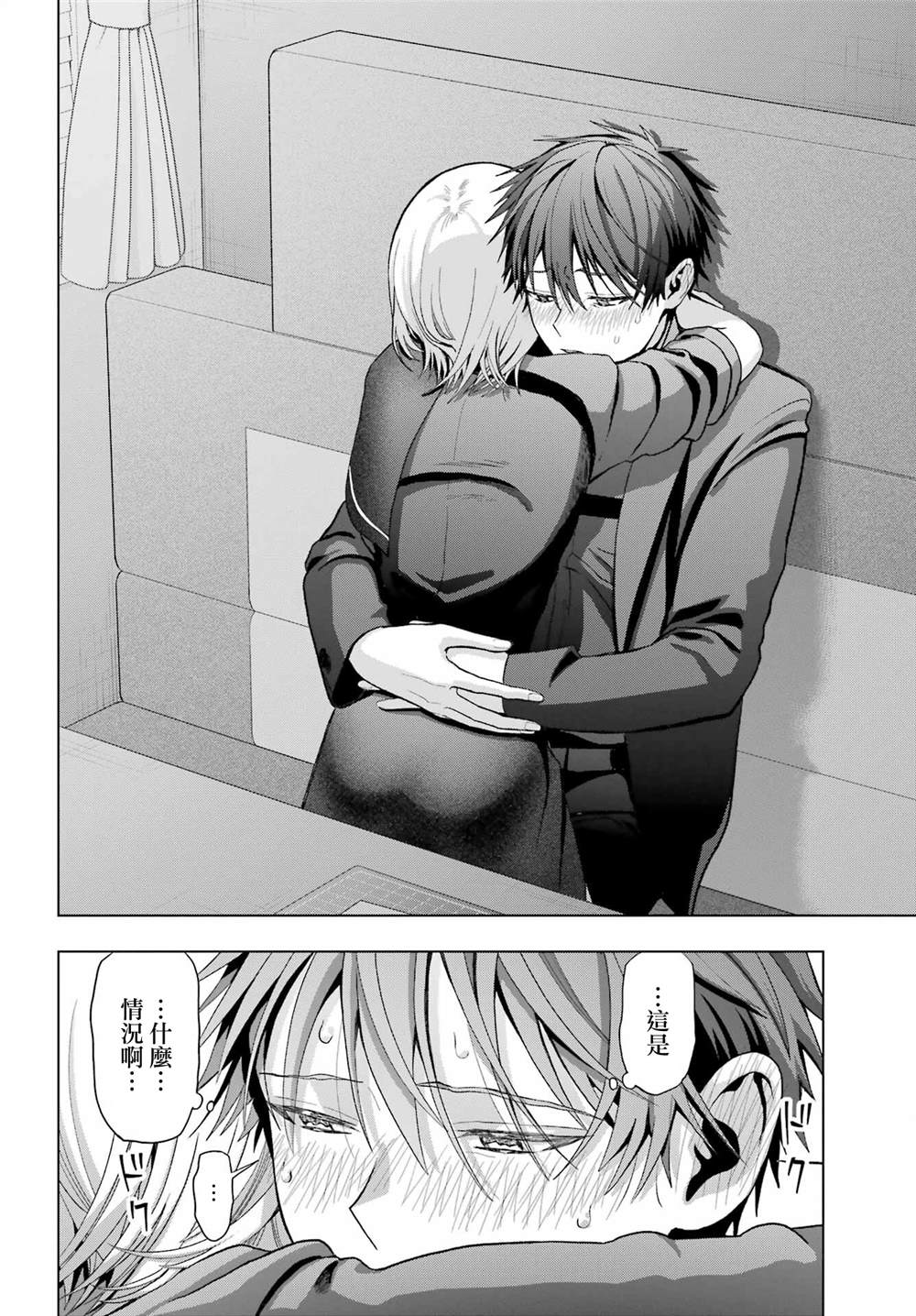 第33.5话13