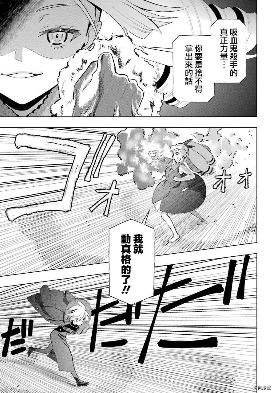 第7话4