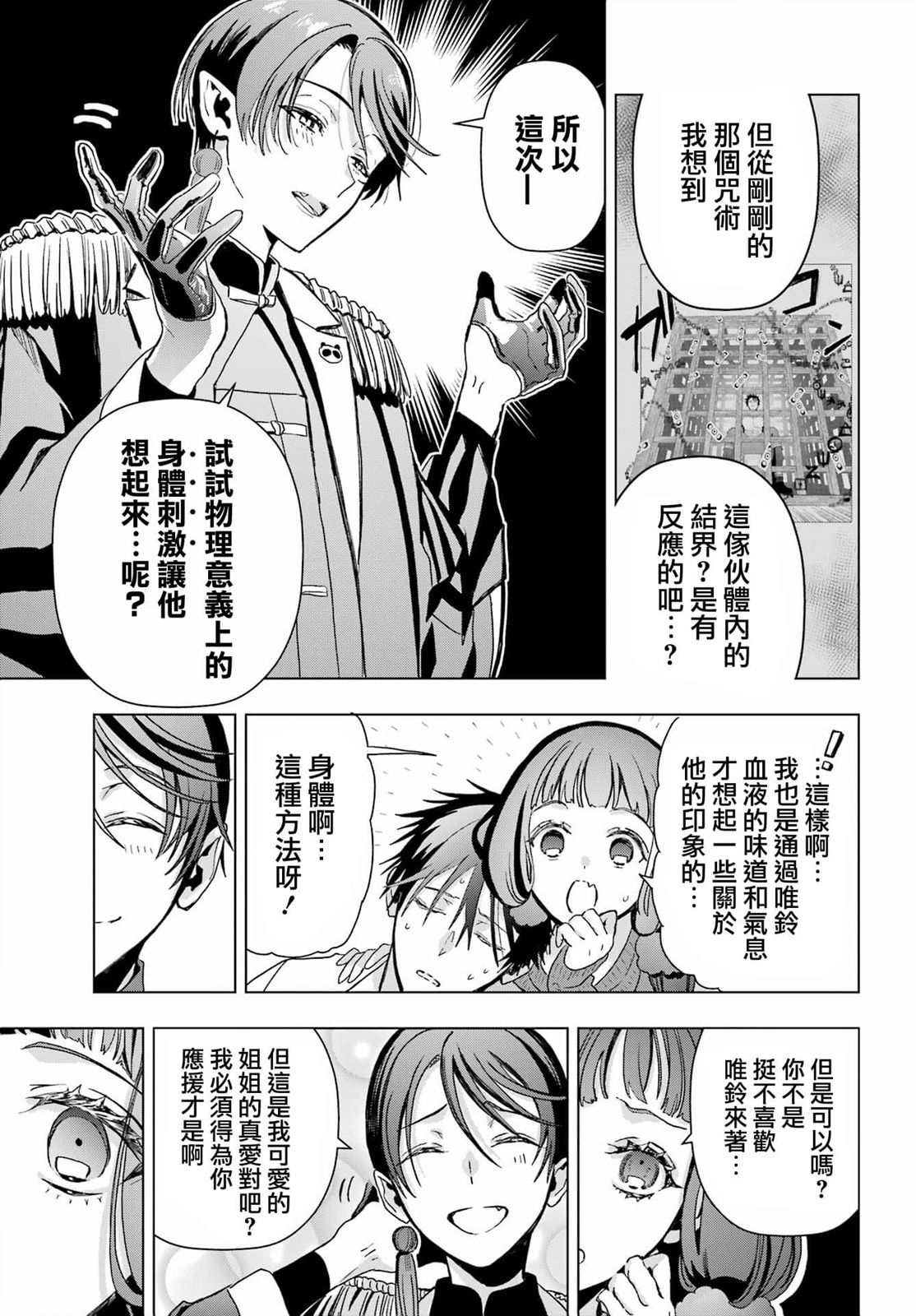 第18话22