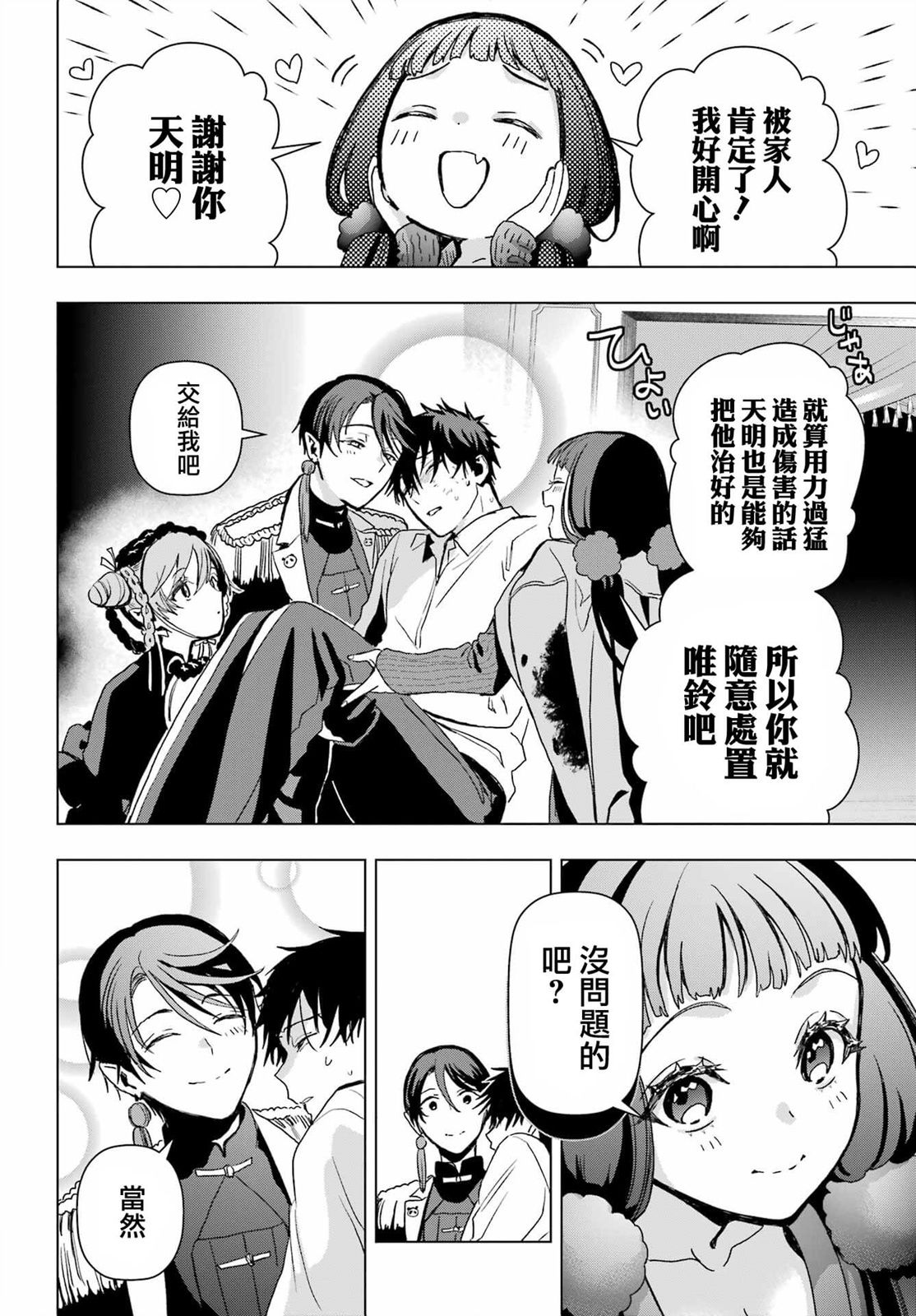 第18话23