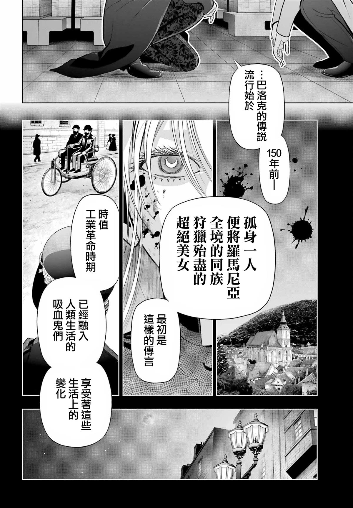 第33.1话9