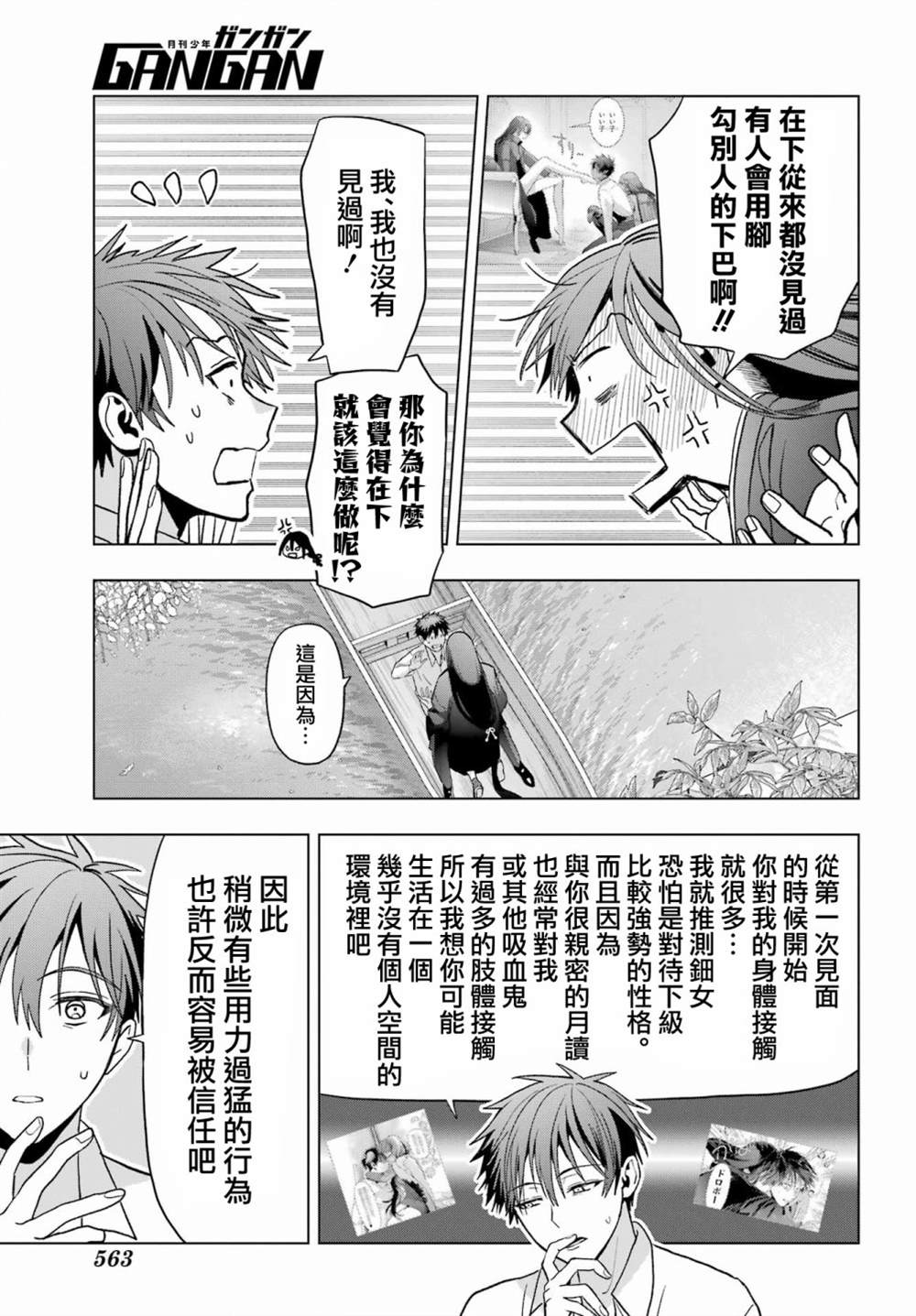 第31话9