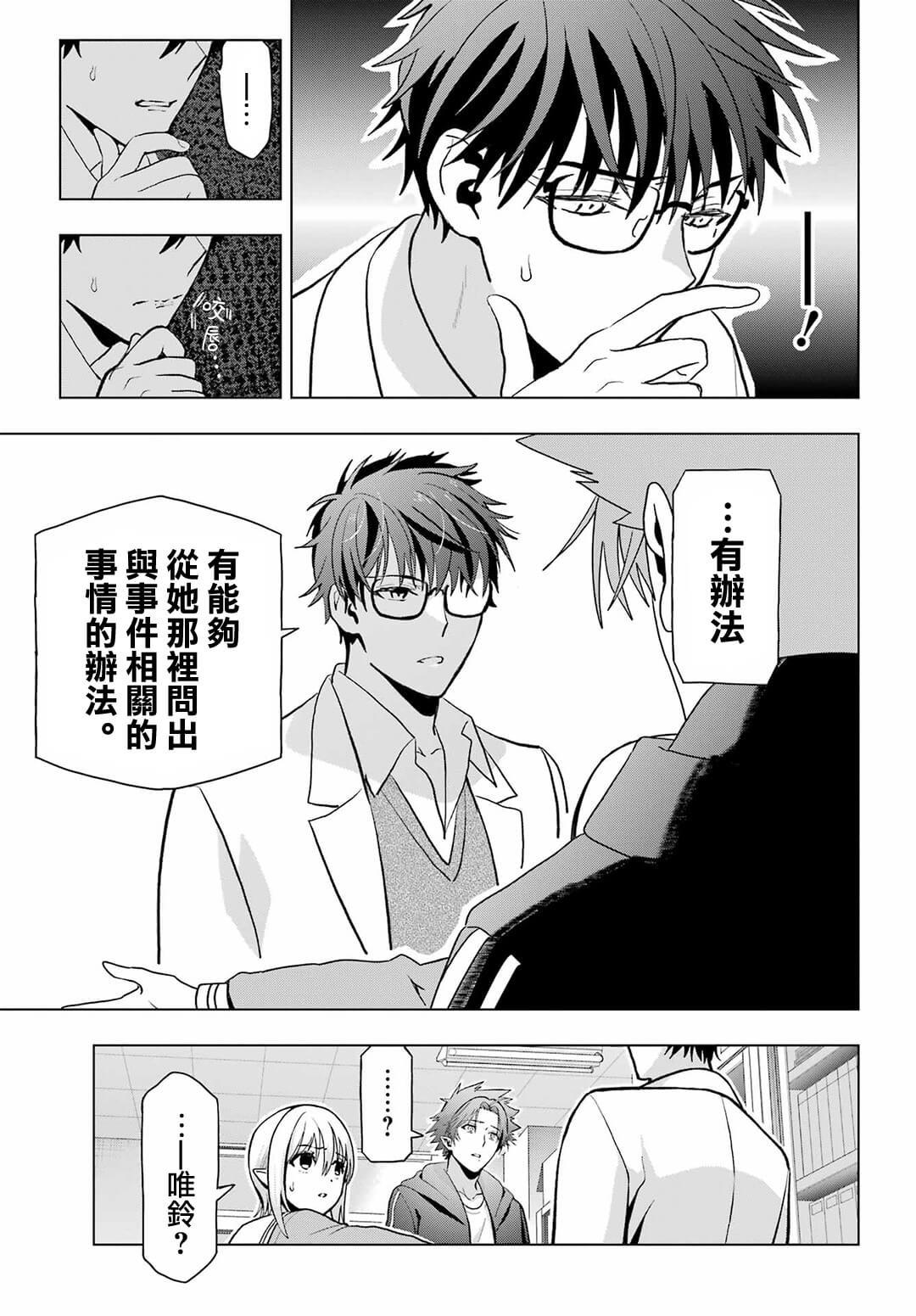 第11话18