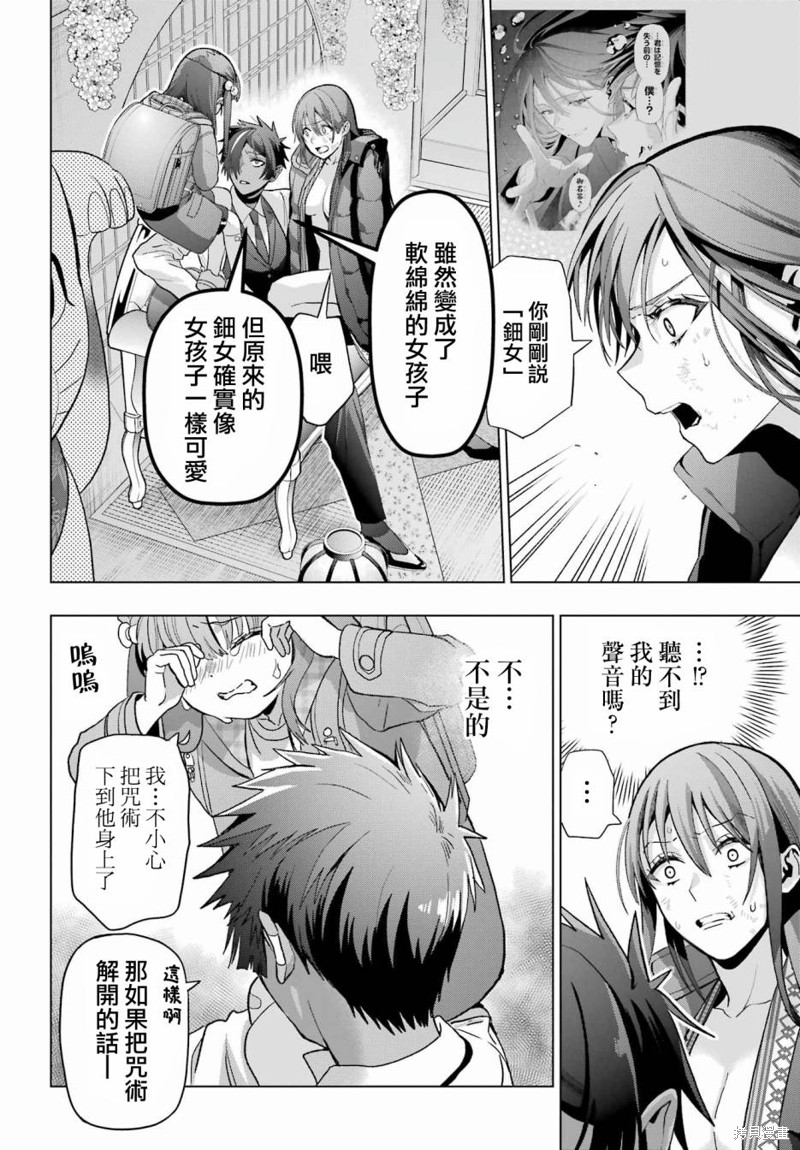 第30.1话13
