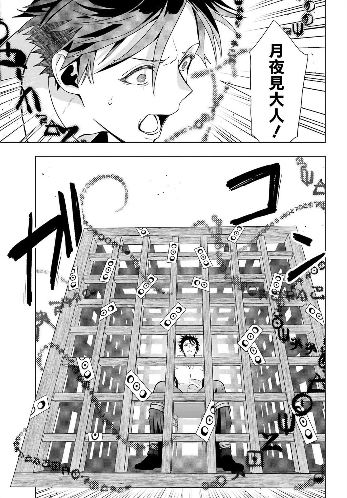第18话8
