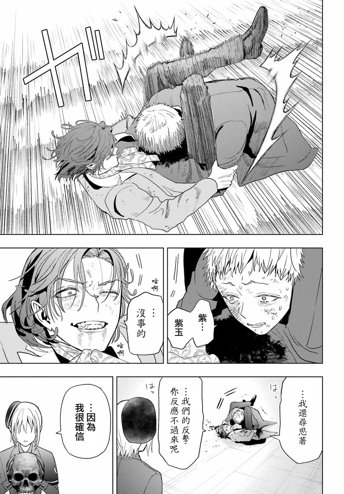 第33.2话34