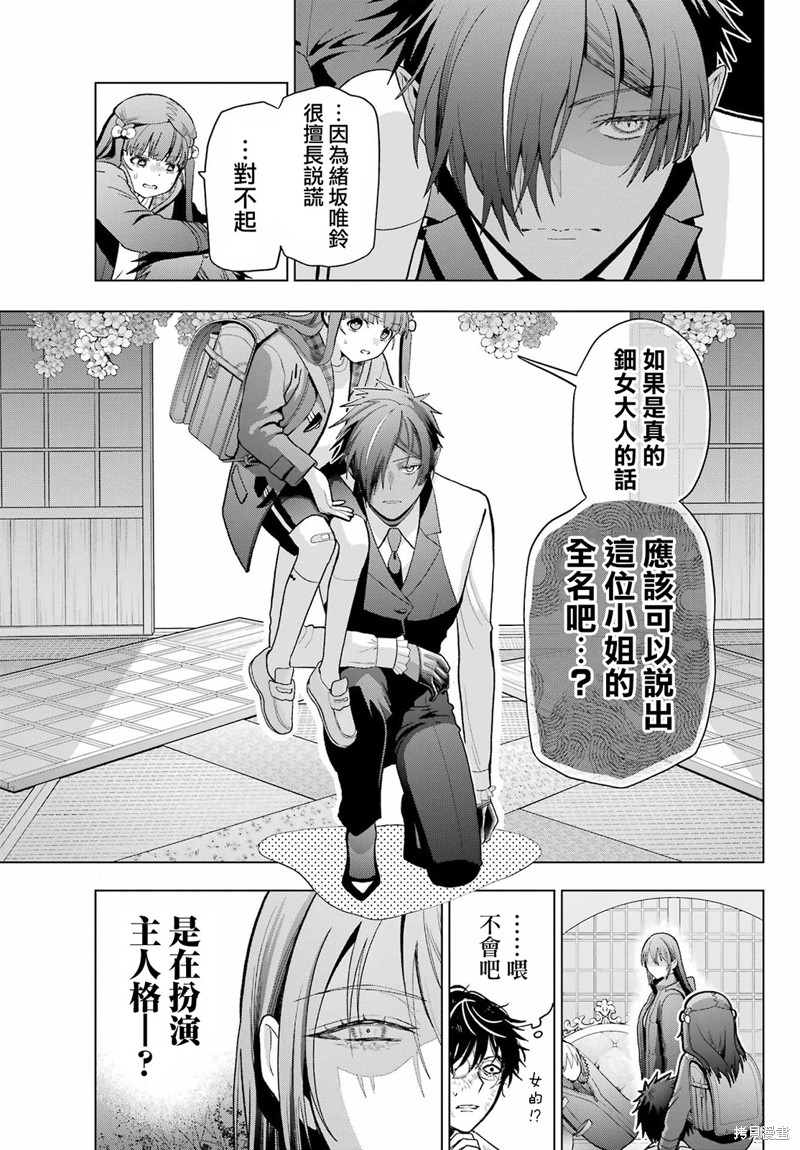 第30.2话4
