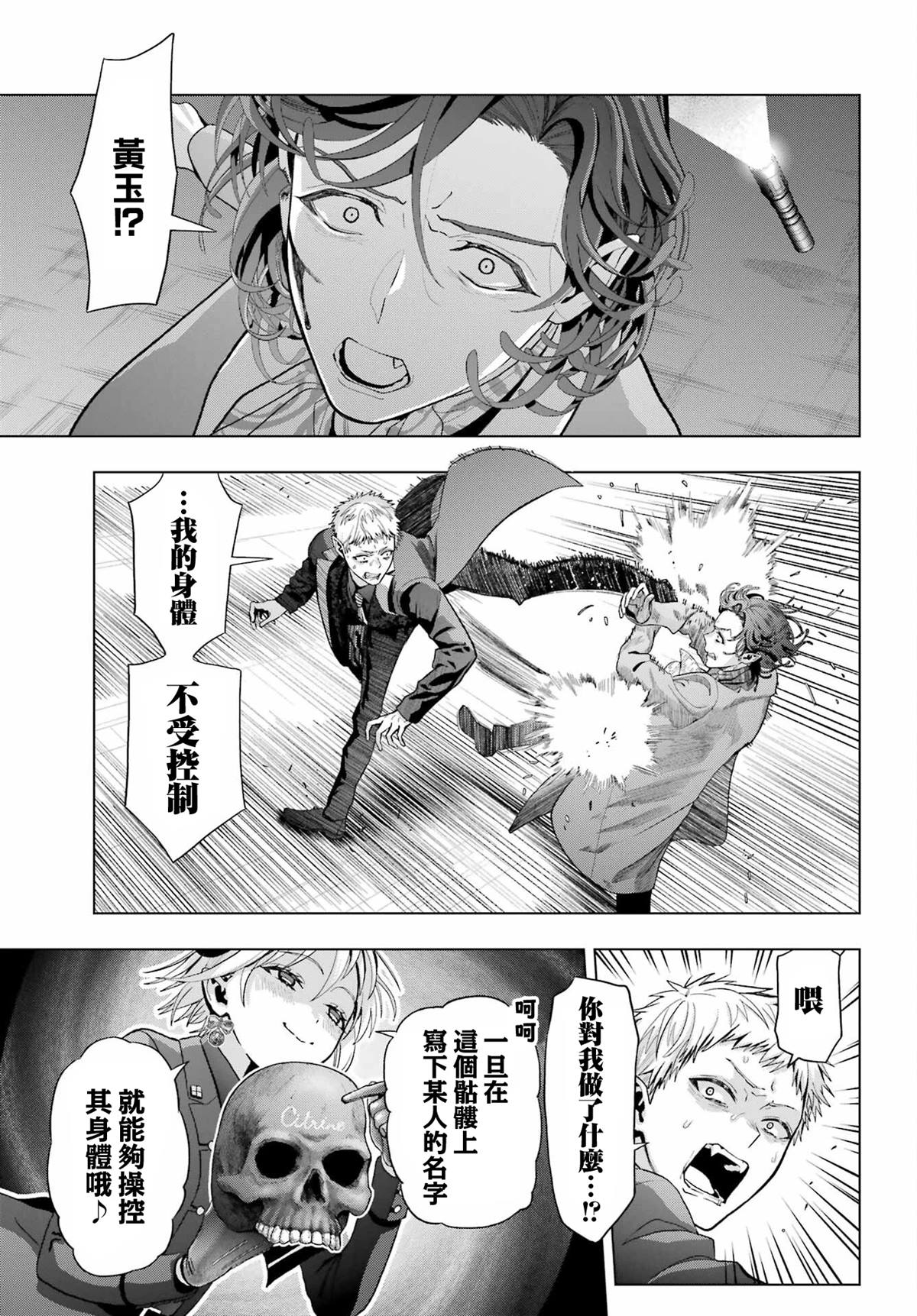 第33.2话22
