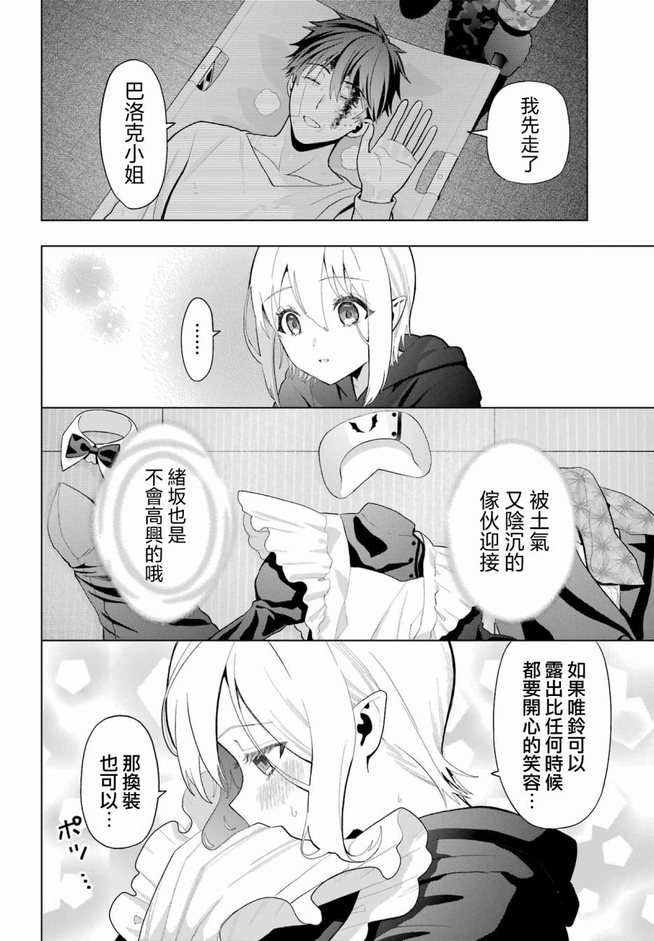 番外①3