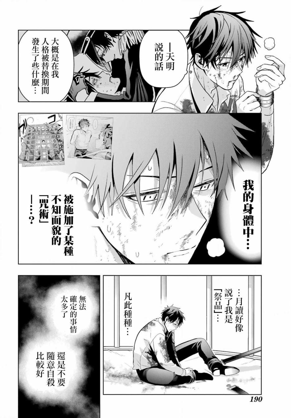 第19.1话23