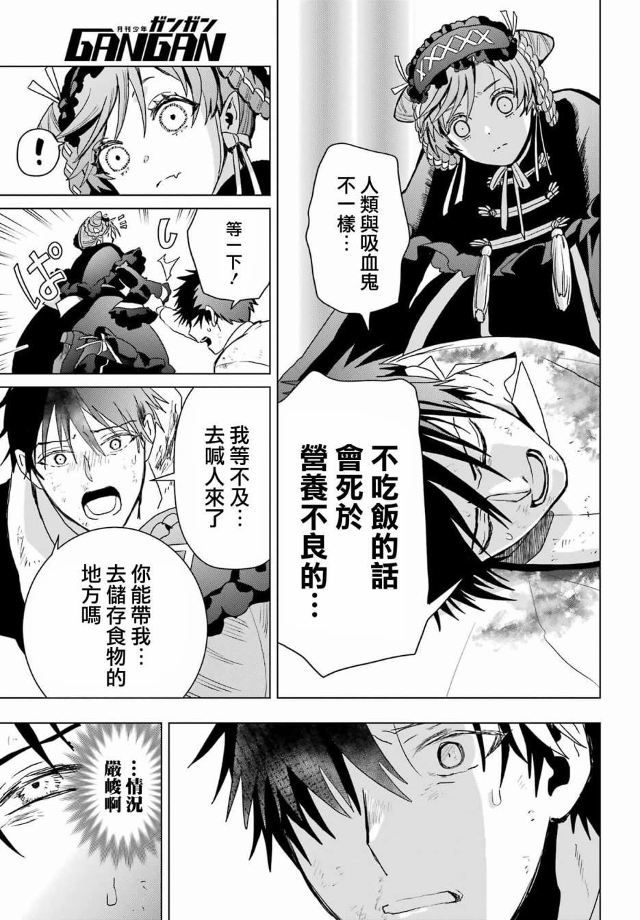 第19.1话28