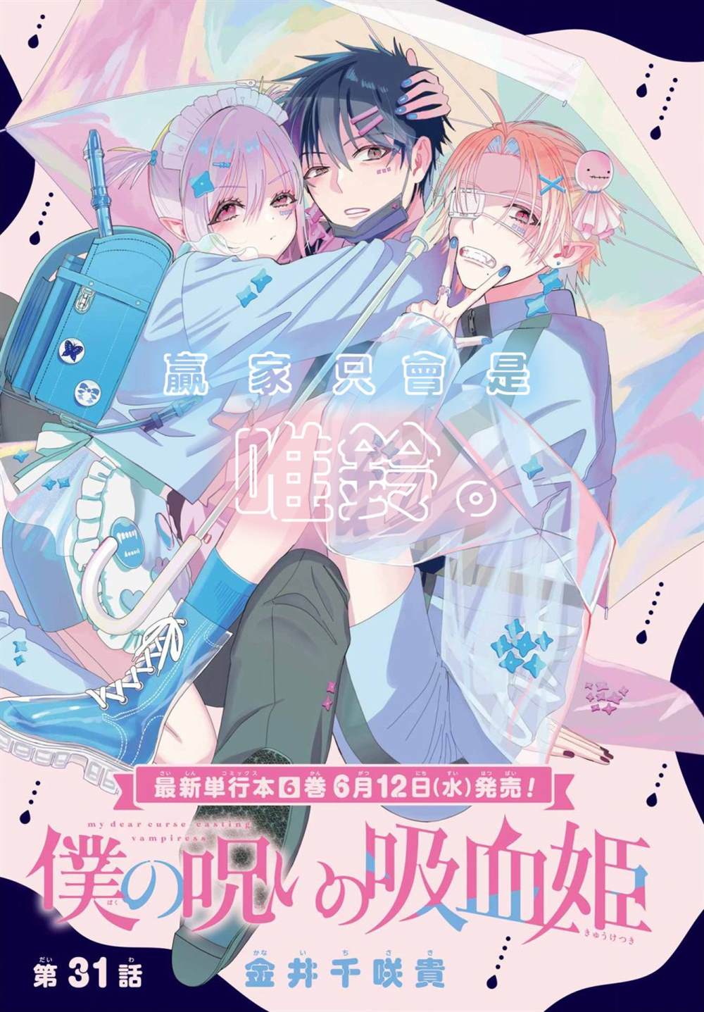 第31话0