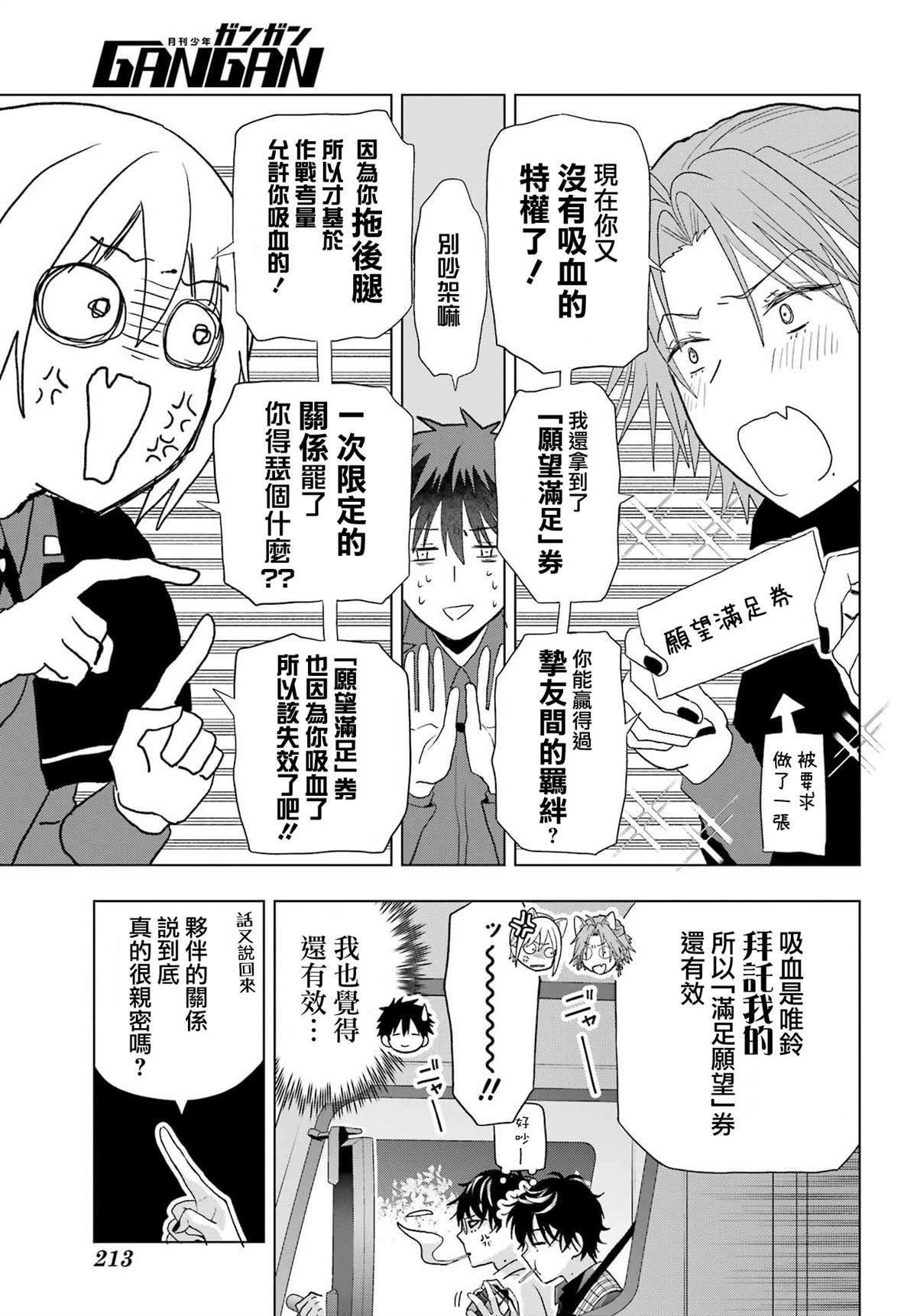 第34话6