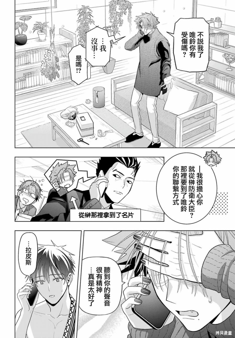 第26话5