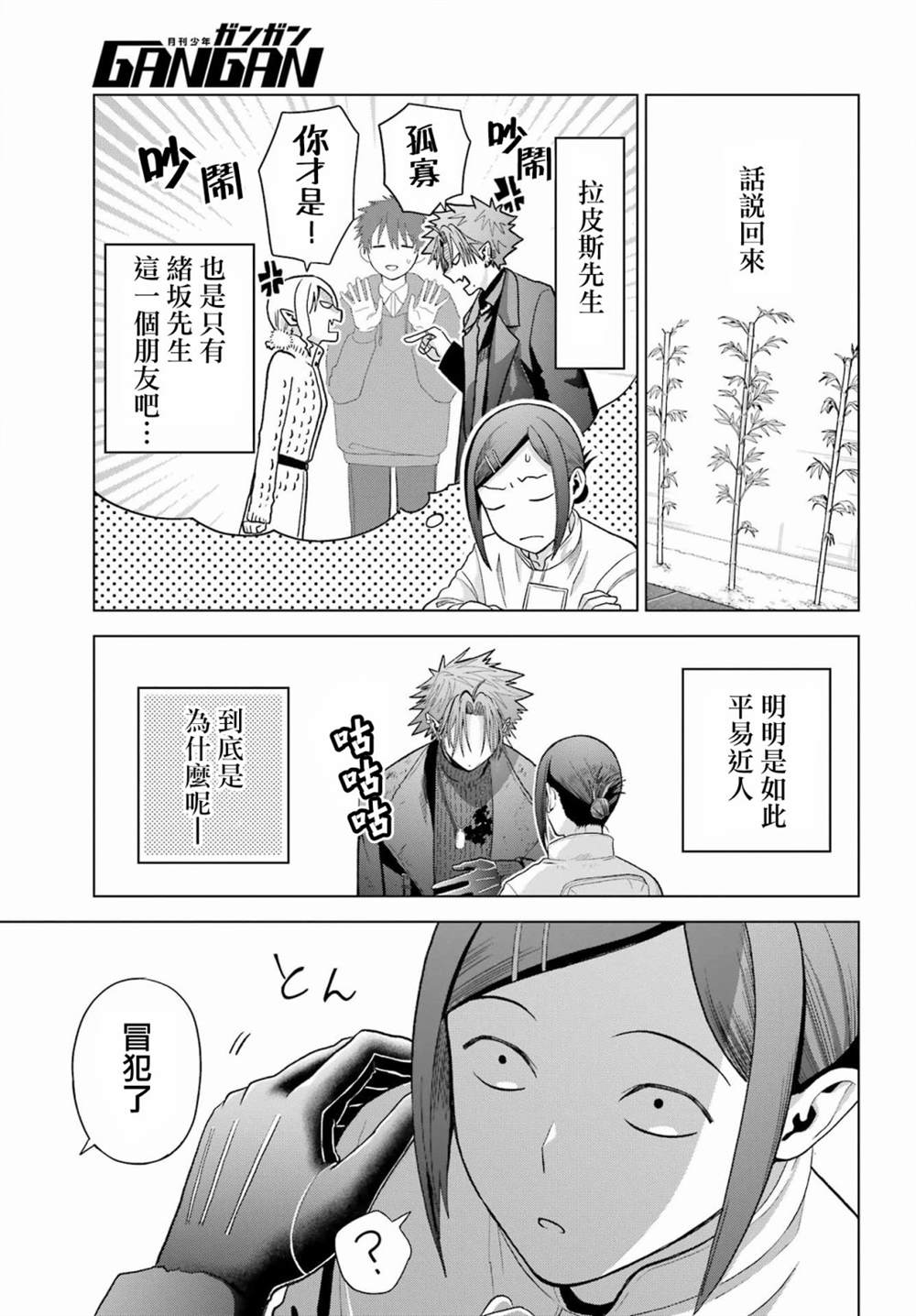 第30.5话18