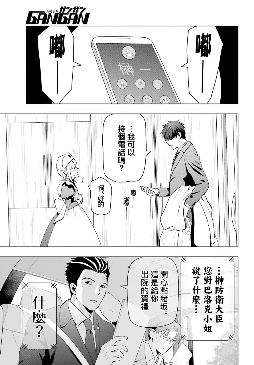 第8话3