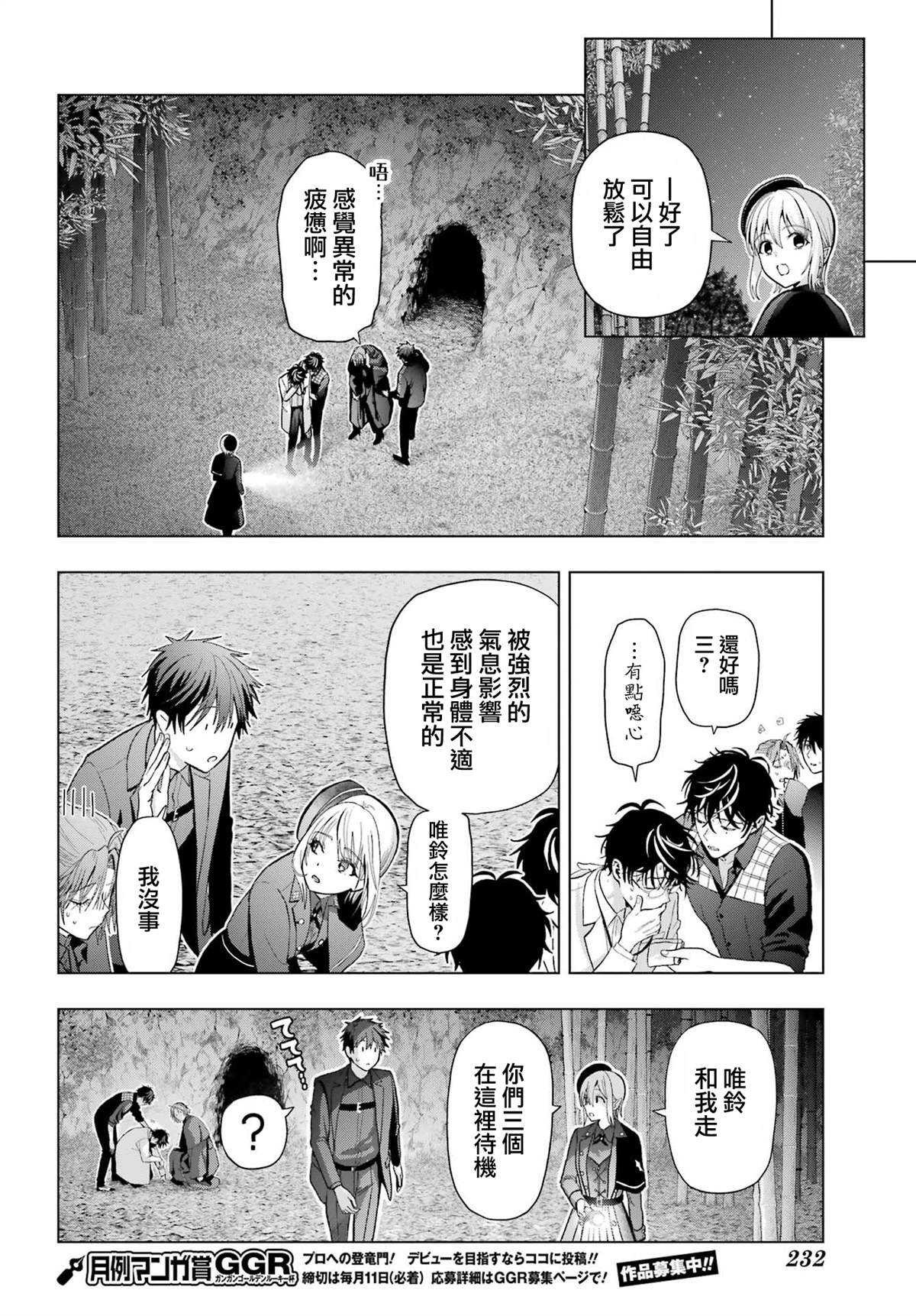 第34话25