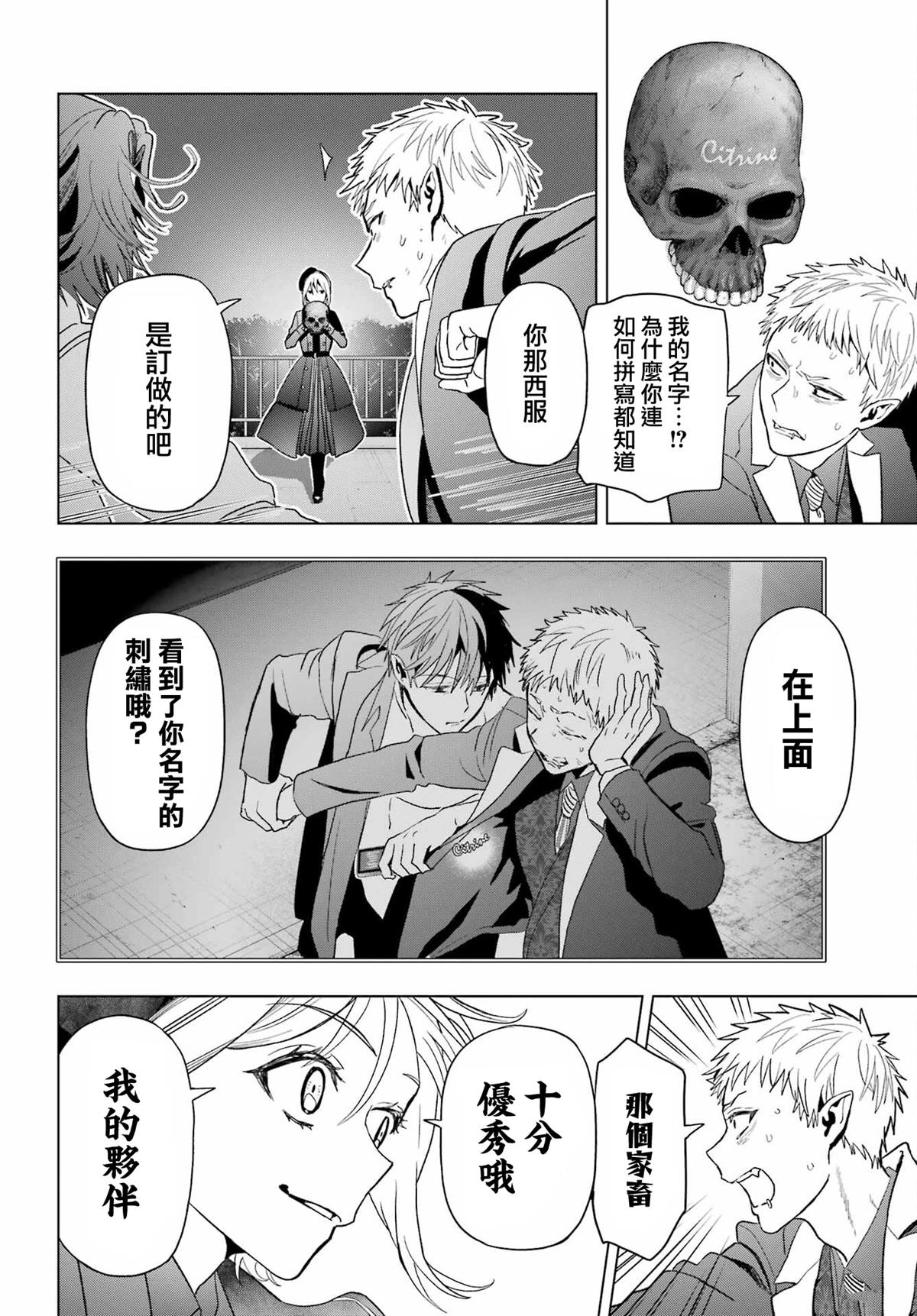 第33.2话23