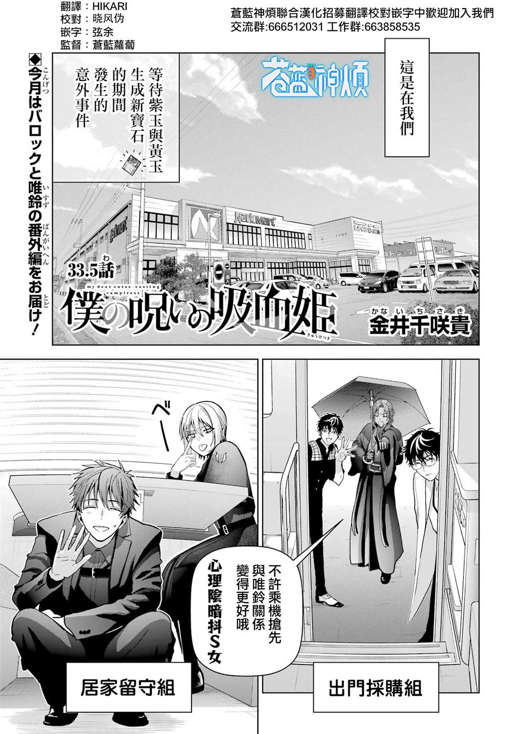 第33.5话0