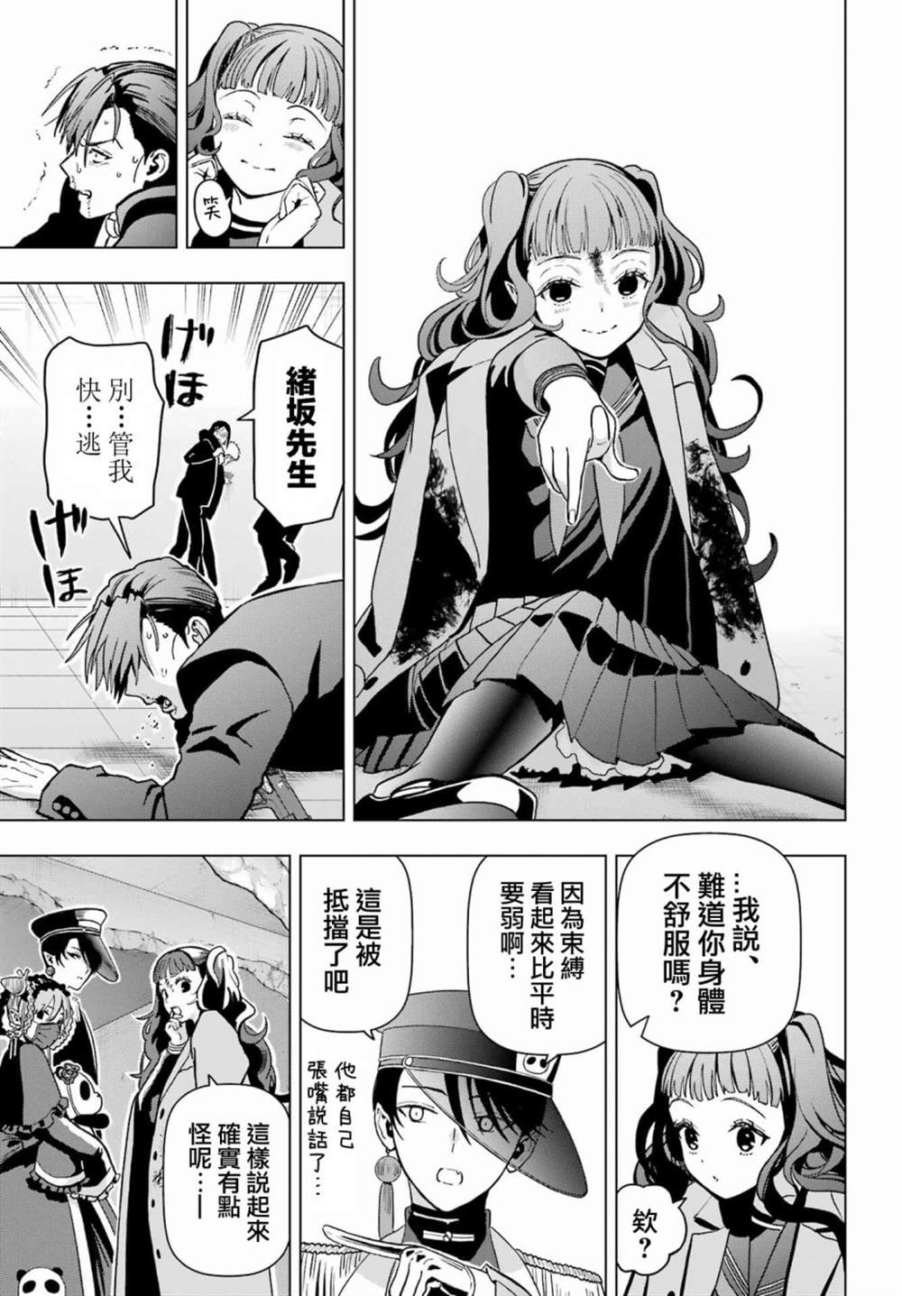 第15话17