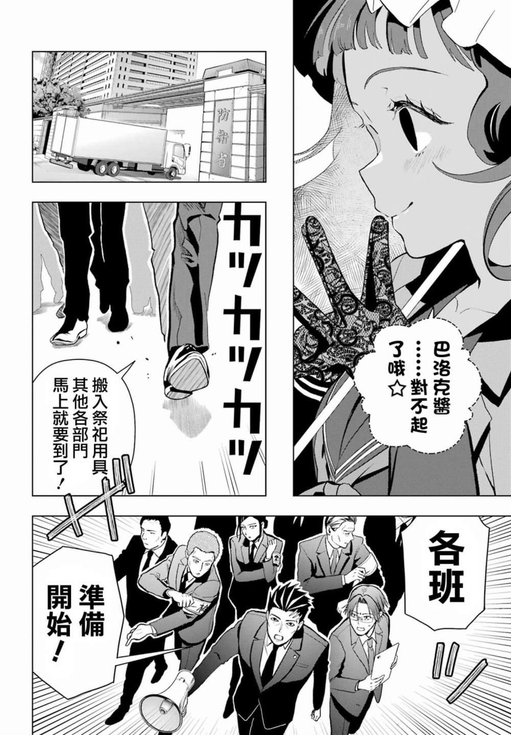 第14话9