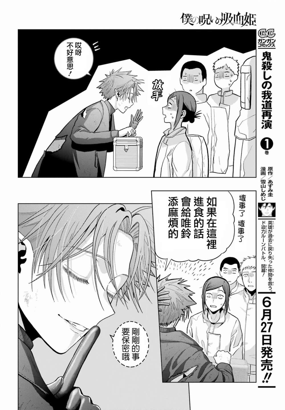 第30.5话20