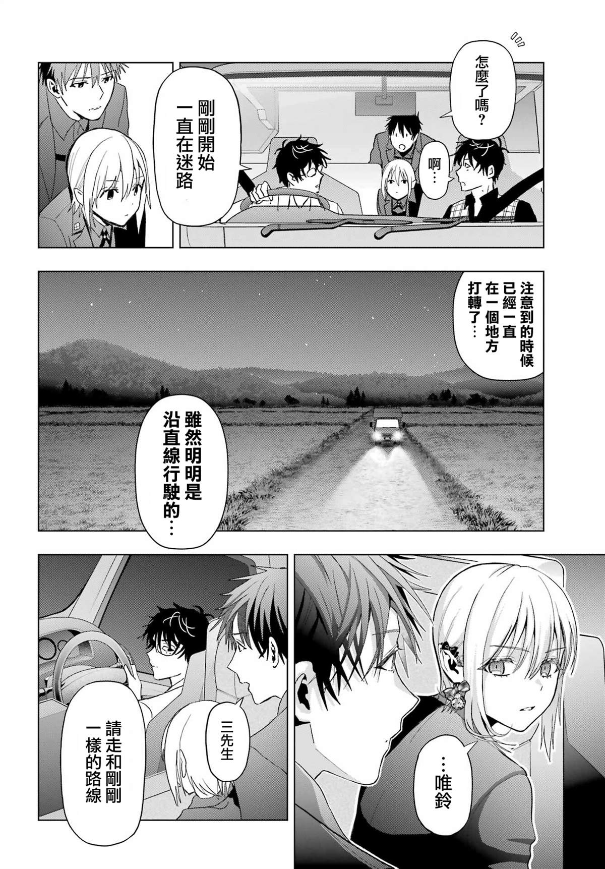 第34话13