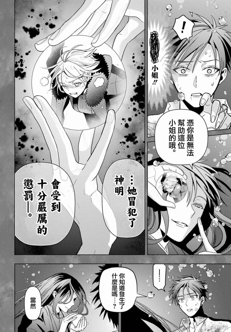 第23话6