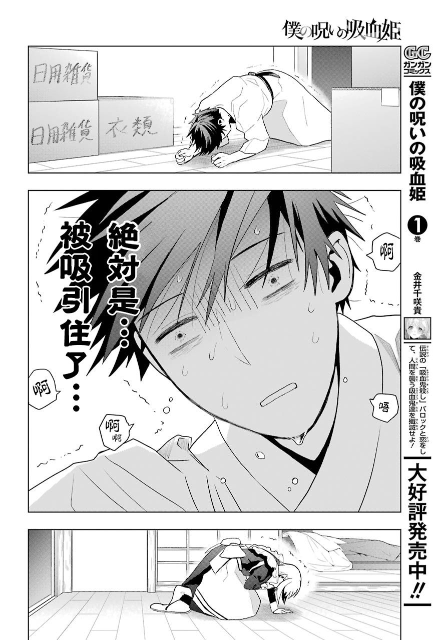 第8话38