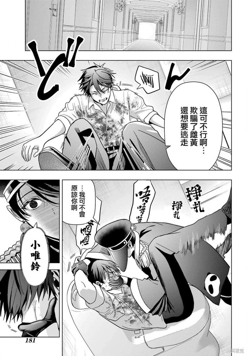 第20话22