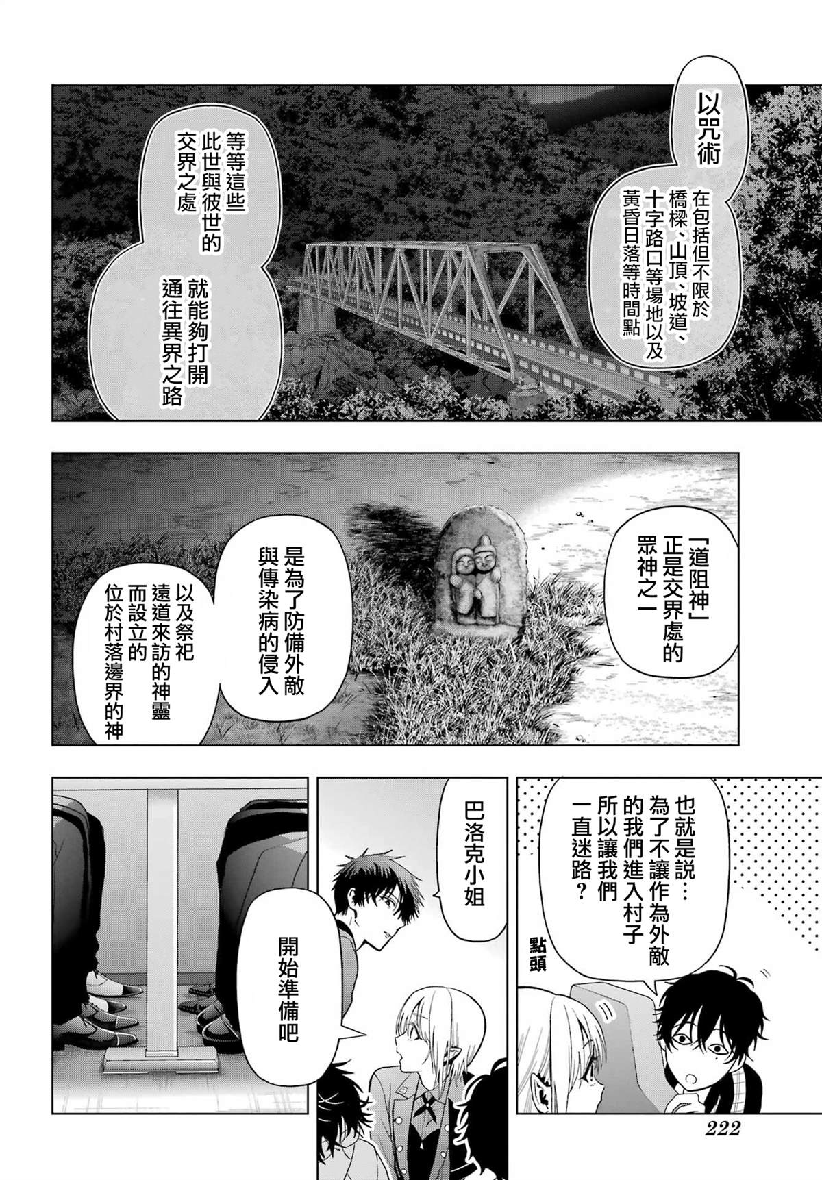 第34话15