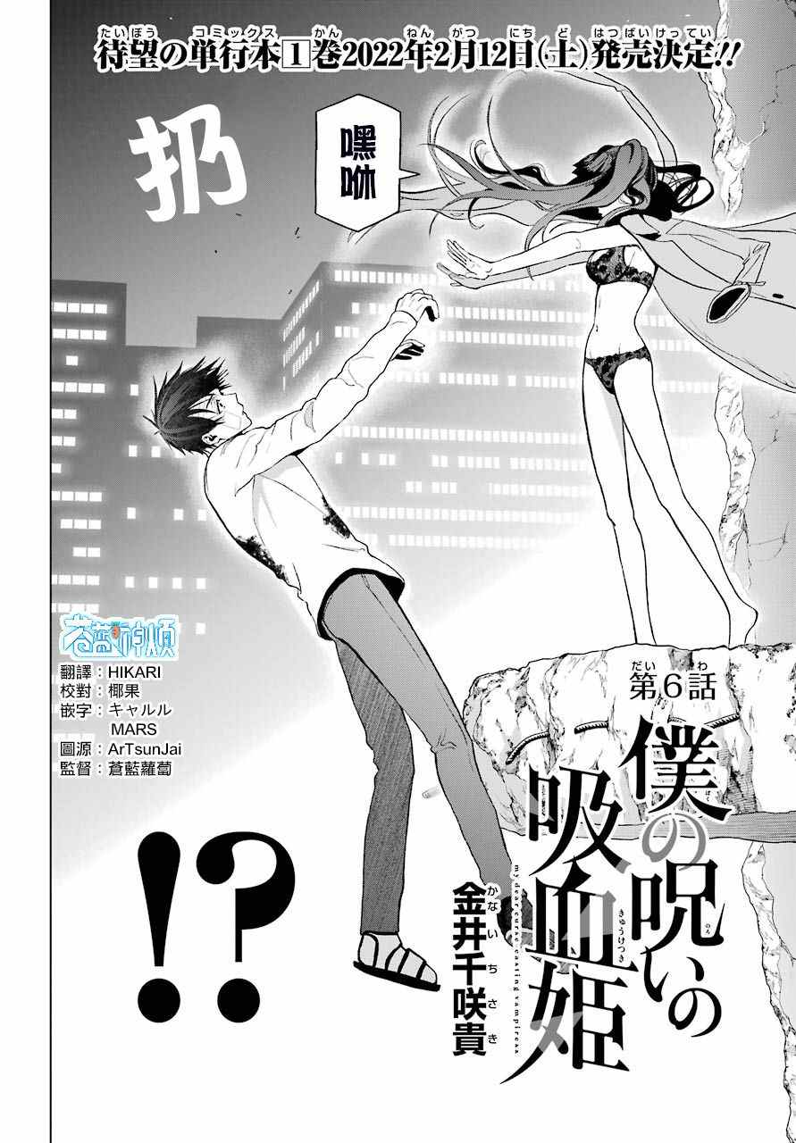 第6话1