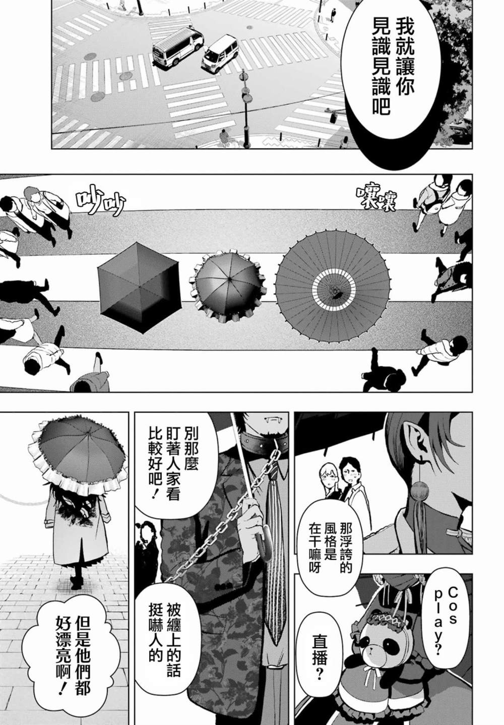 第14话6