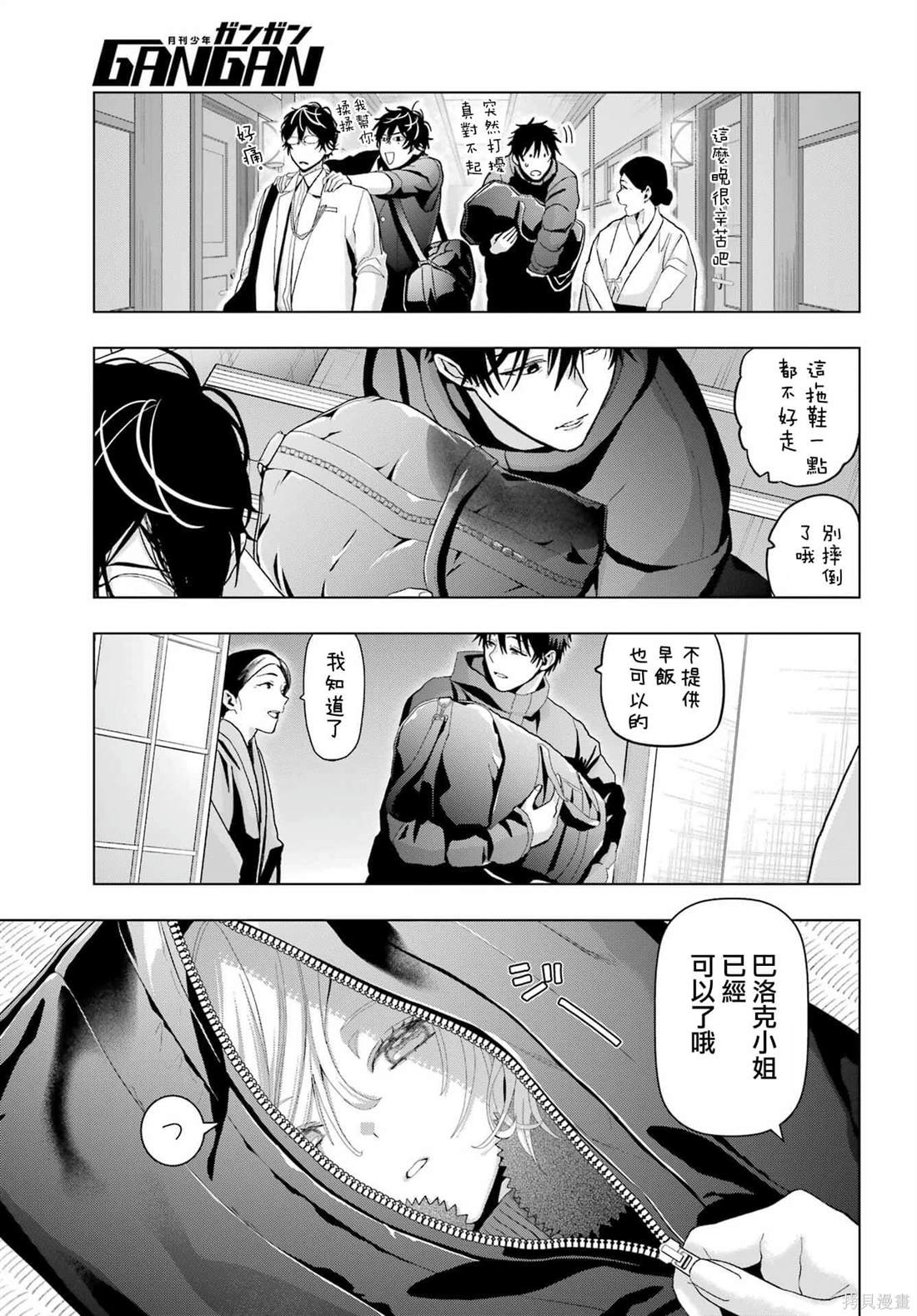 第25话20