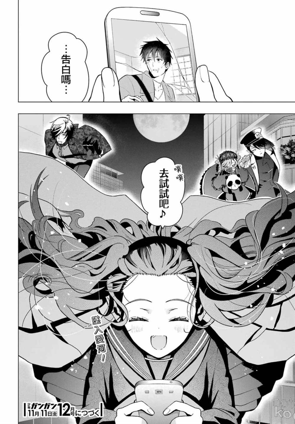 第13.5话11
