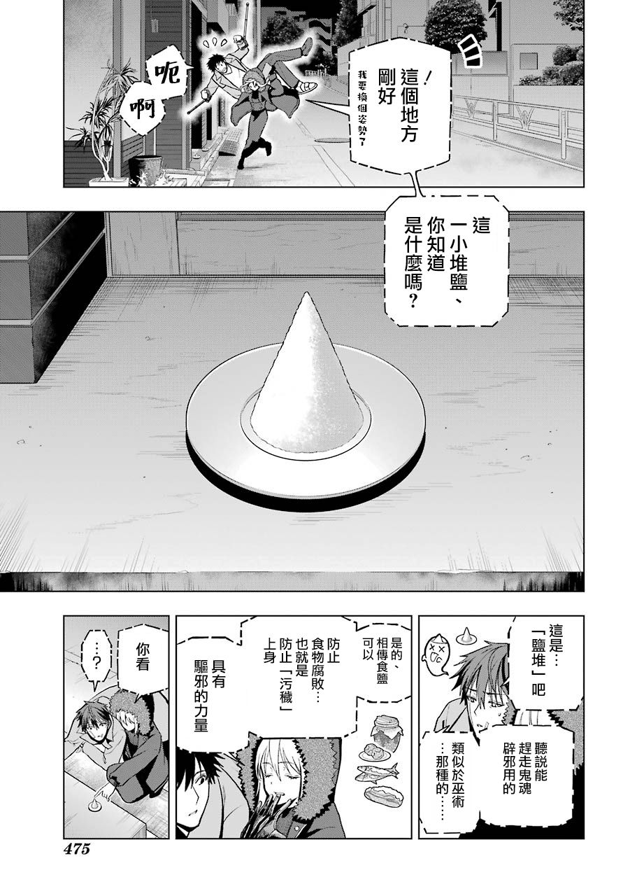第3话31