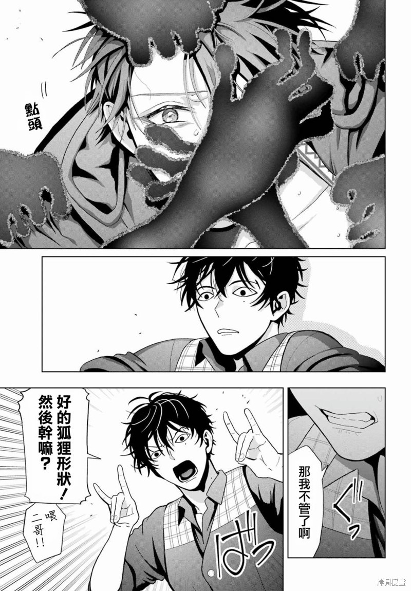 第28话11
