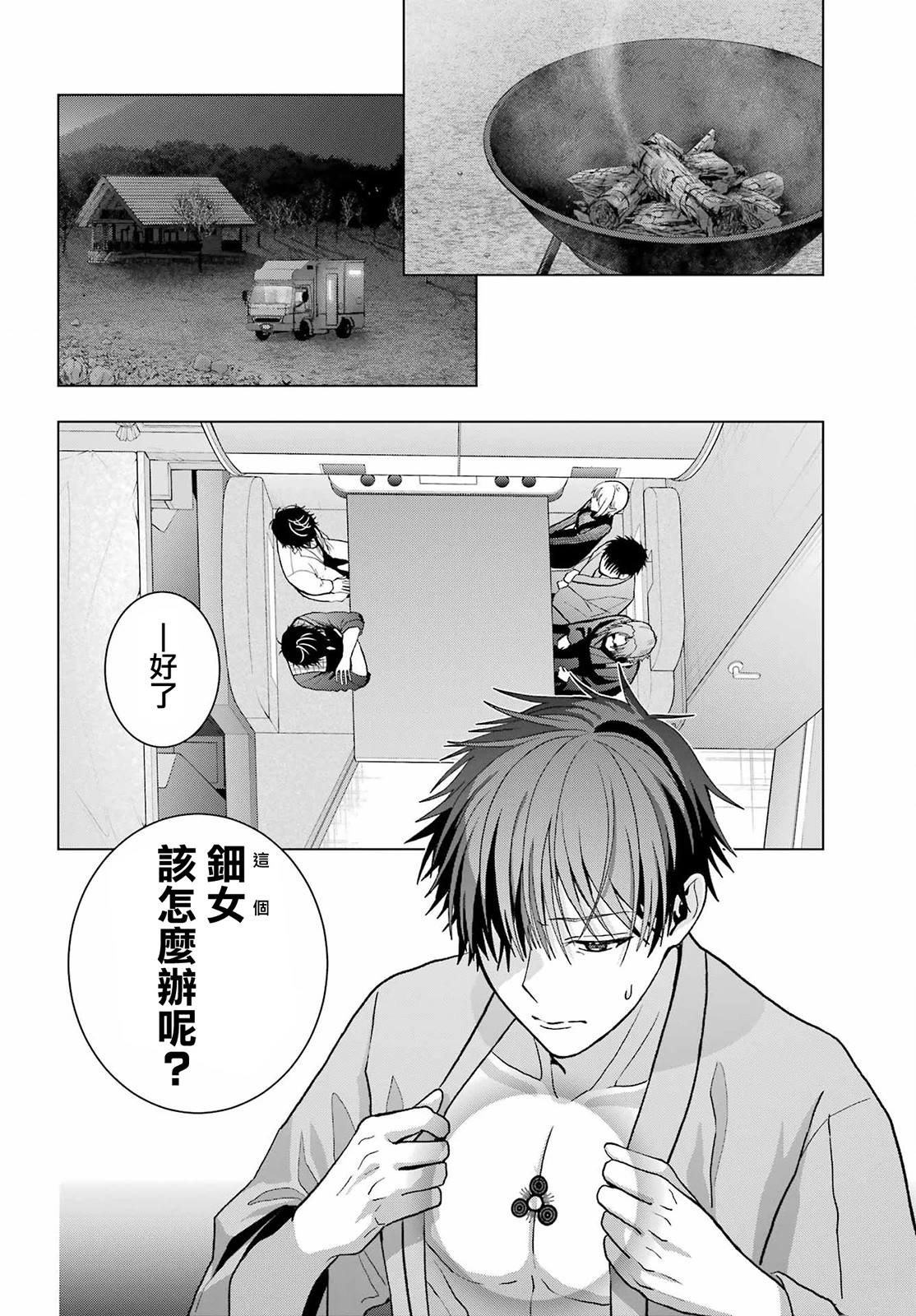 第32话13